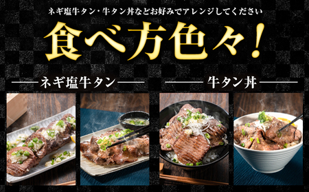 牛タン 厚切り 薄切り セット 塩味 3kg 500g×各3袋 《1-5営業日以内に出荷予定(土日祝除く)》 牛肉 肉 牛 たん タン 牛たん 焼くだけ 訳あり 焼肉 焼き肉 熊本県 山江村 薄切り 