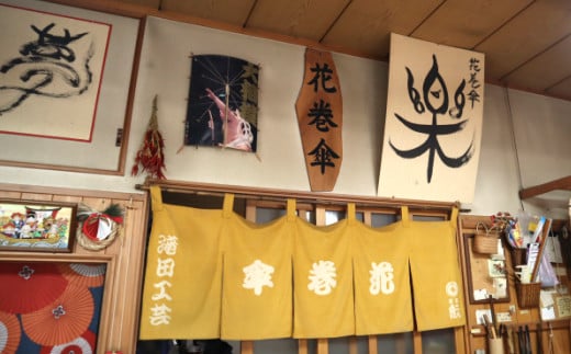 花巻傘　オーダーメイド番傘（家紋・名入れ和傘）（白） 【703】