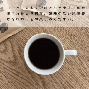 コーヒー ドリップコーヒー 5個 自家焙煎 珈琲 プレゼント 3000円以下 4000円以下 5000円以下【W-008】