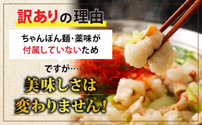 ＜定期便・全3回＞【訳あり】博多味噌もつ鍋2人前と辛子明太子(切子)1個セット