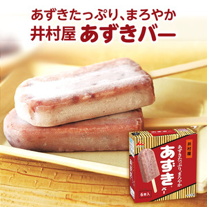 あずきバー 3種 食べ比べ 各4箱 あずきバー