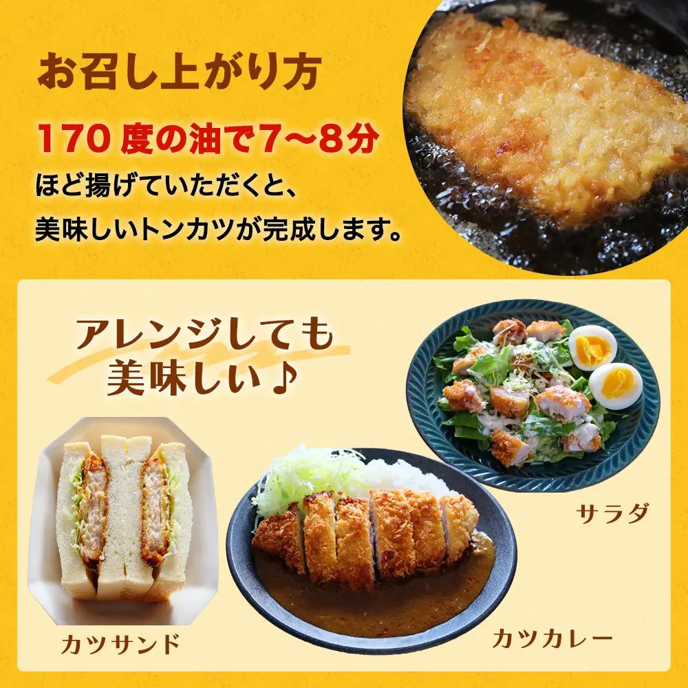 【訳あり 揚げるだけ！】お肉屋さんの熟成やわらか豚ロースカツ 1.6kg（200g×8枚）〈冷凍〉トンカツ ロースカツ