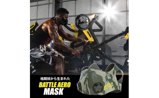 
                  ＢＡＴＴＬＥ　ＡＥＲＯ　ＭＡＳＫ（トレーニングマスク）【大阪府吹田市】
                
