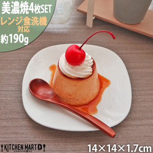 【美濃焼】 プレーリー ホワイト プレートS 4枚セット 瑞浪市 / JS企画 小田陶器 セット 食器 プレート 皿 小皿 [AZAZ261]