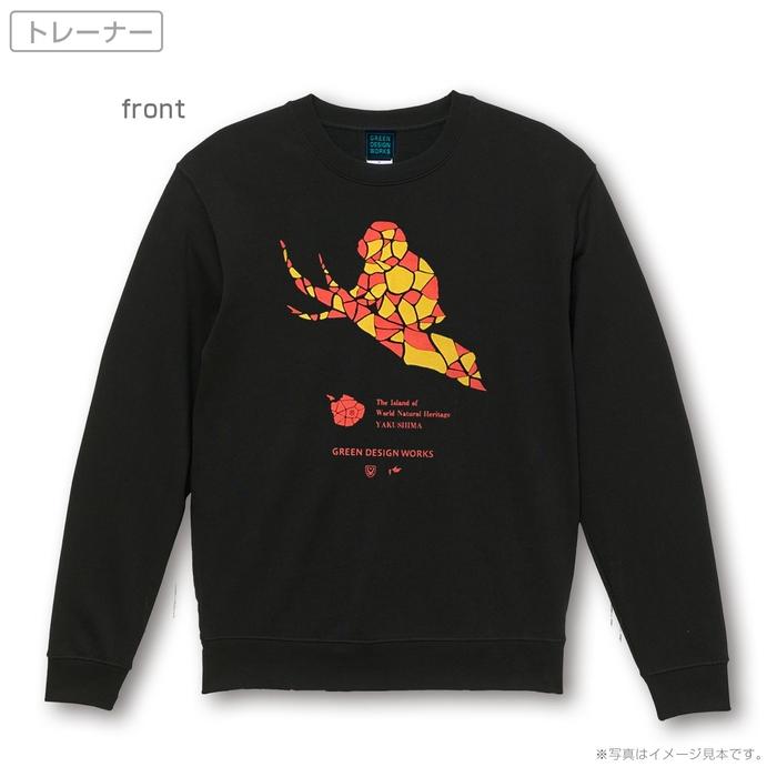 【ふるさと納税】屋久島ガーディアンズ（ヤクザル）トレーナー【サイズ選択可能】 | 衣料 ファッション トップス 人気 おすすめ