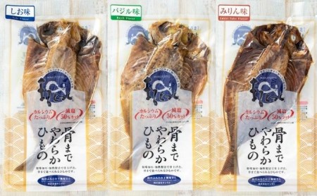 SAKURAセレクト 和の朝ごはんセット 干物 米 はだか麦 麦 骨まで食べられる アジ 塩味 みりん バジル 和食 