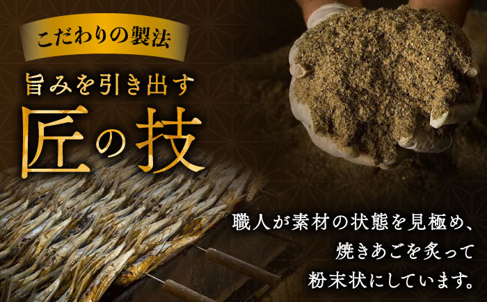 【全6回定期便】めで鯛旨だし・あご旨だし詰合せ 【 長田食品】 [KAD226]
