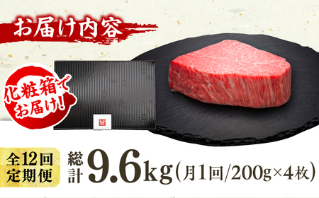 【12回定期便】博多和牛シャトーブリアン 200g×4枚 広川町 / 久田精肉店株式会社[AFBV096]
