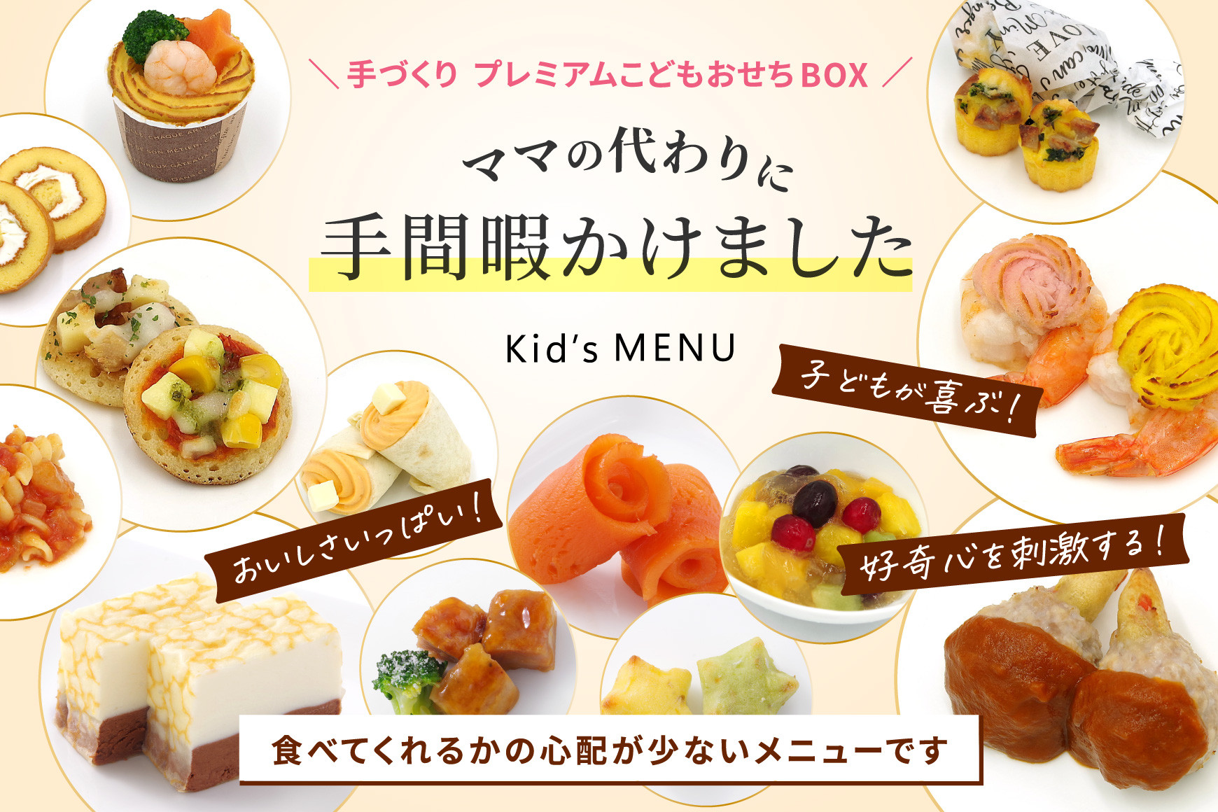 こどもおせち 「スピカ」 2027 洋風 おせち料理 お節 お節料理 年末 年内 準備 お肉 魚介 料理 冷凍 お正月 新春 迎春 グルメ 1～2人前 1人前 2人前
