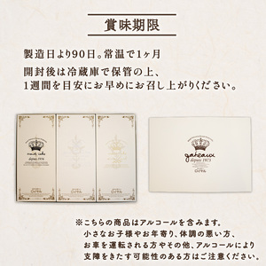 ブランデーケーキギフトセットA3-SPX BG04_1-FN