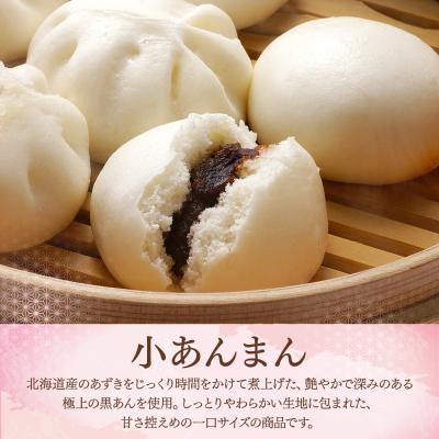 ふるさと納税 横浜市 萬珍樓ギフト 萬福(6種飲茶セット) |  | 02