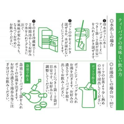 ふるさと納税 八女市 八女茶100% 水出し用煎茶ティーバッグ 90個!(5g×18ヶ×5袋) |  | 02