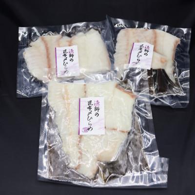 ふるさと納税 せたな町 【北海道産】天然ひらめ昆布〆セット 180g×3袋 |  | 01