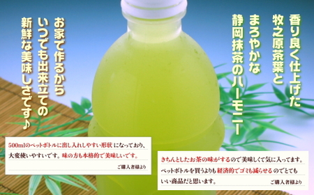 038-8　細なが～いアイデア緑茶ティーバッグ　500ml 緑茶が400本作れるセット