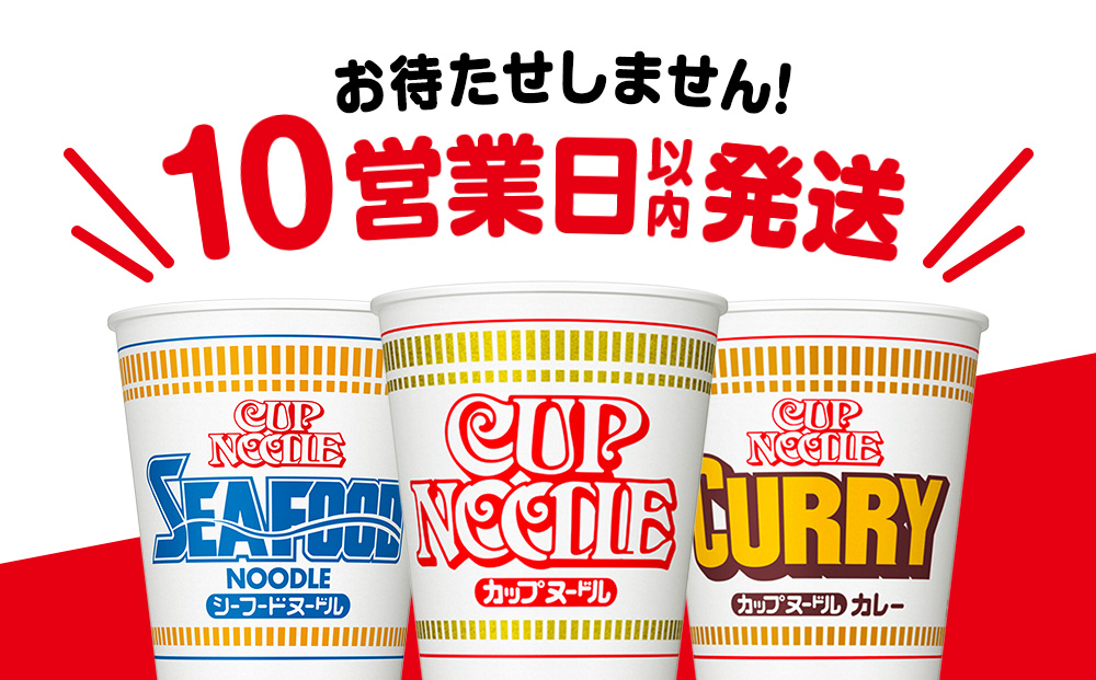 日清ヌードル3種セット 各10食 ラーメン 麺 即席麺 麺類 カップ麺 インスタント カップラーメン