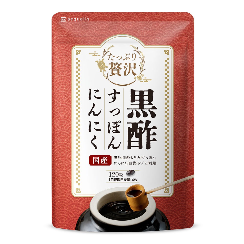 
            たっぷり贅沢 黒酢すっぽんにんにく サプリメント 卵黄 シジミ 牡蠣 7種の国産素材 30日分
          