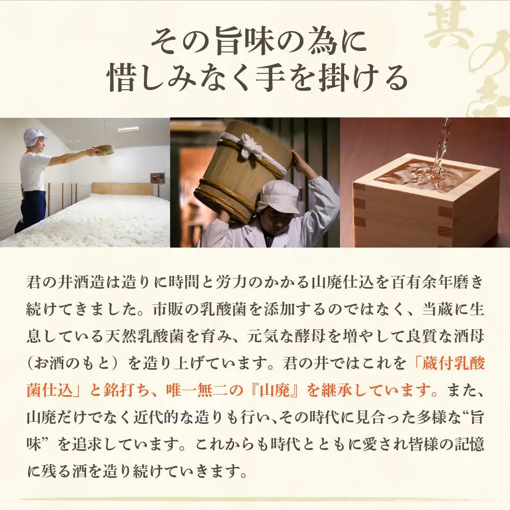君の井 純米 化粧箱入 720ml×1本 純米酒 日本酒 新潟県 妙高市