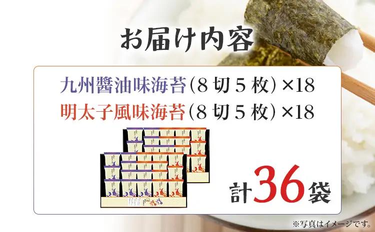 海苔 有明海産海苔 初摘み有明美人詰合せ 36袋 海苔
