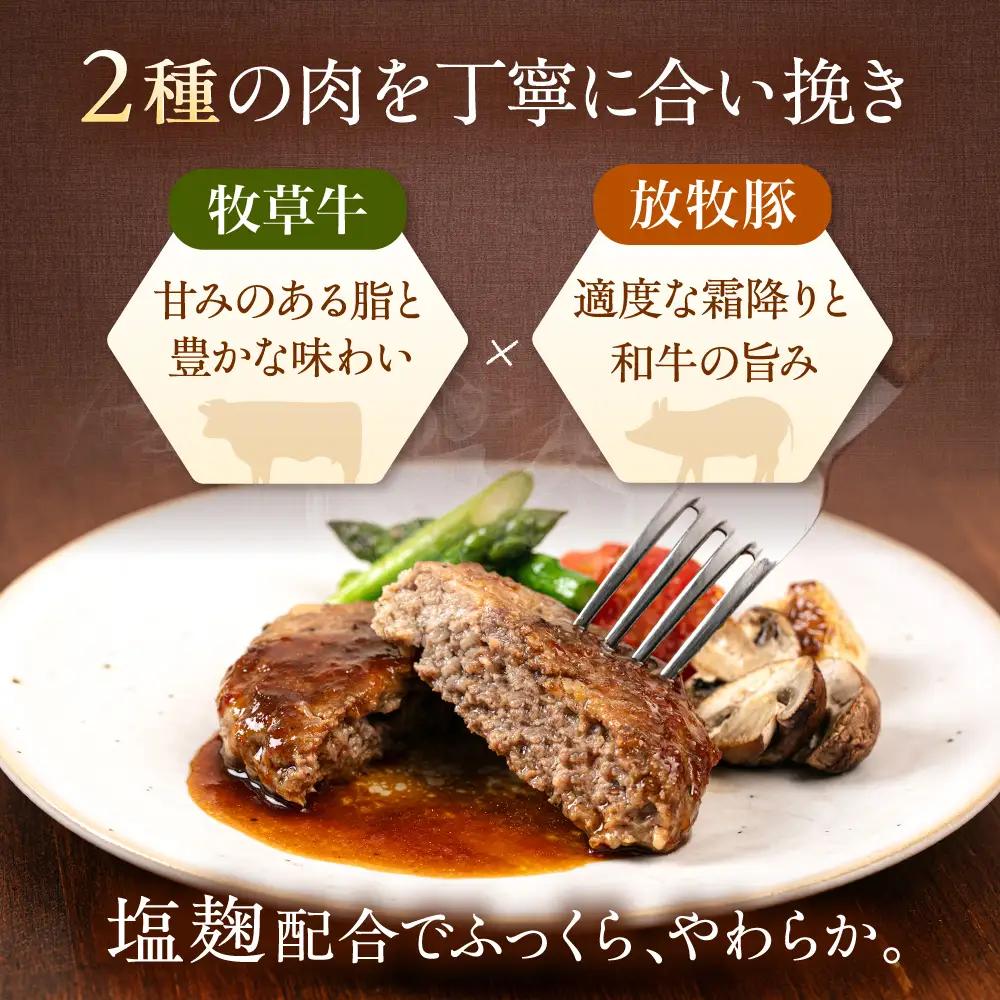【全12回定期便】　【牧草牛×放牧豚】ハンバーグ 3個 牛肉 豚肉 小分け 冷凍 北海道 [AXBP025]