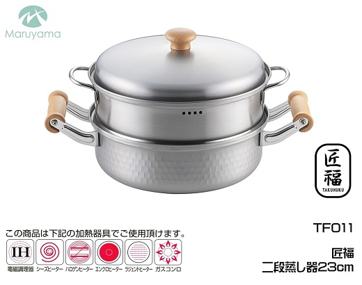 
            匠福 二段蒸し器23cm FC025123
          