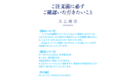 【天乙商店】おつまみ天ミックス 180ｇ×3袋×3箱 計1620ｇ(B1082-1)
