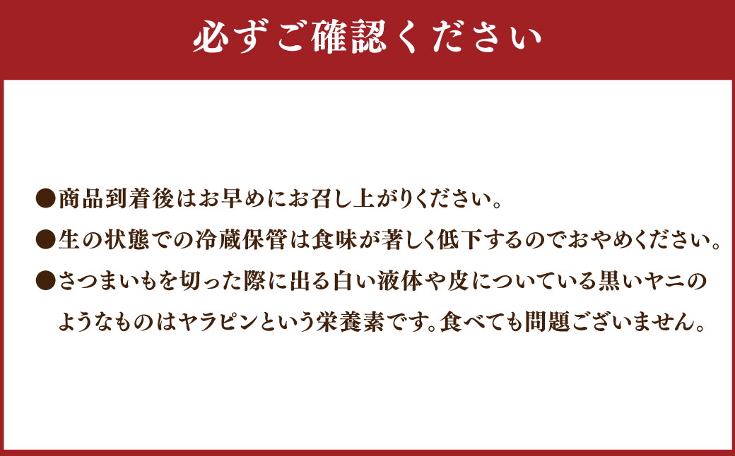 【 訳あり 】“熟成” 茨城県産 さつまいも 【 紅はるか 】 約5kg （茨城県共通返礼品・行方市産） 芋 いも サツマイモ 野菜 やさい 国産