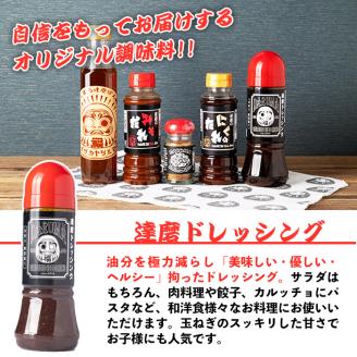 isa386 居酒屋達磨調味料セット！(ドレッシング、味噌だれ、焼肉のタレ、ポン酢、バーベキュースパイス計5種)【シャッツフードカンパニー】