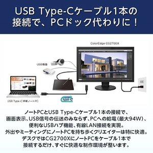 EIZO 27型4Kカラーマネージメント液晶モニター ColorEdge CG2700X【1346451】