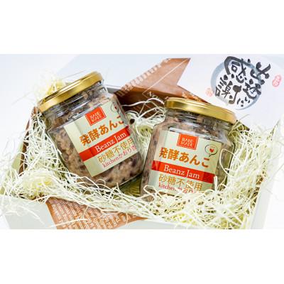 ふるさと納税 観音寺市 発酵あんこ　2本セット(200g×2)