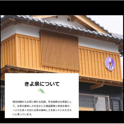 ふるさと納税 宇治田原町 京都きよ泉茶師監修・宇治抹茶 100g2袋 |  | 03