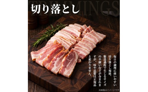 ベーコン 切り落とし 計1,710g (190g×9セット) ベーコン切落とし 加工肉 お取り寄せグルメ ご飯のお供 おつまみ 冷凍 朝食 豚肉 手軽 贅沢 フレンチ サンドイッチ お弁当 オードブル