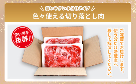 肉 牛 牛肉 切り落とし 細切れ 約 2.5kg 国産 牛バラ バラ モモ 肉 赤身 冷凍 小分け 選べる 容量 すき焼き しゃぶしゃぶ ごちそう 鍋 鉄板焼き やわらかい 美味しい おいしい 香川県