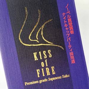 常きげん キスオブファイア KISS OF FIRE(750ml箱入)×12本　純米大吟醸　鹿野酒造 石川県 加賀市 北陸 F6P-3017