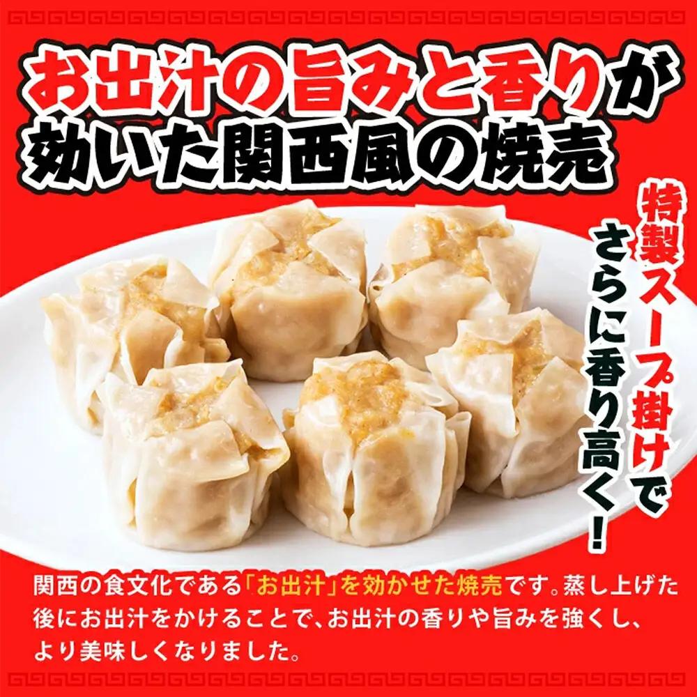 大阪王将 なにわのジューシー焼売 6個入り 12袋セット