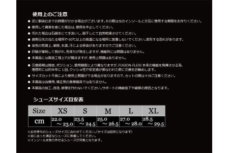 ランニング・サッカー・野球用スポーツインソール「フュージョンフレキシー」(サイズ選択) 中敷き [030M03]