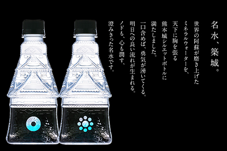 KUMAMOTO CASTLE WATER 380ml×12本セット 《30日以内に出荷予定(土日祝除く)》 熊本県南阿蘇村 ハイコムウォーター 熊本城 阿蘇 天然水 加藤清正 細川家 家紋