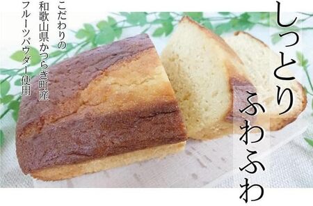 季節のフルーツで作った＊パウンドケーキ３本入