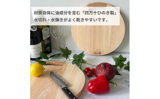 スグレ 丸まな板 Mサイズ 【木の料理人】