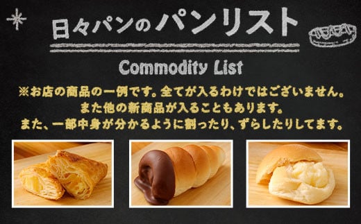 訳ありお試しパンセット13個 食パン 惣菜パン 菓子パン 個包装