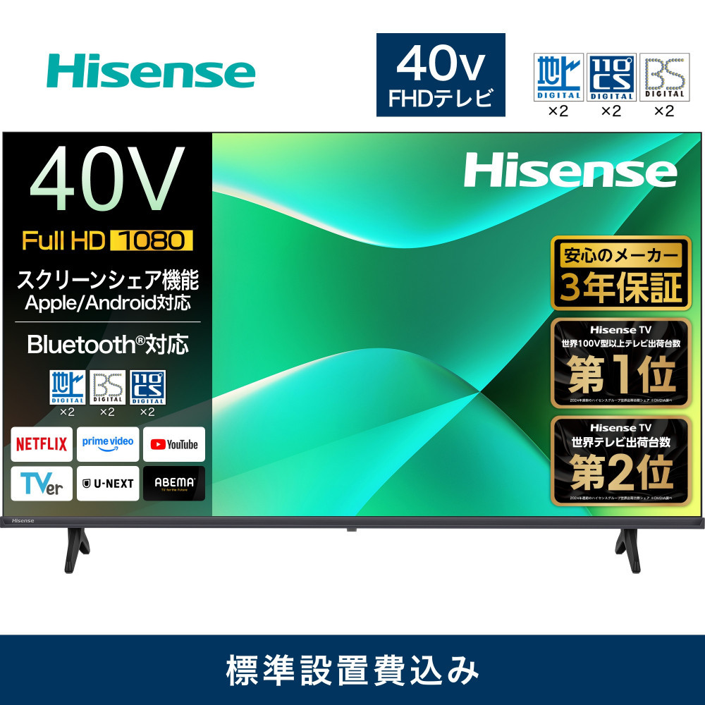 Hisense ハイセンス 3年保証【設置費込み】40V型 40C35R 2K スマート フルハイビジョン スクリーンシェア ネット動画 YouTube Netflix Alexa ゲームモード AirPlay2 Bluetooth 音声操作対応 液晶 テレビ TV 2025年モデル 壁掛け 人気 おすすめ 家電 送料無料  141305_KC62