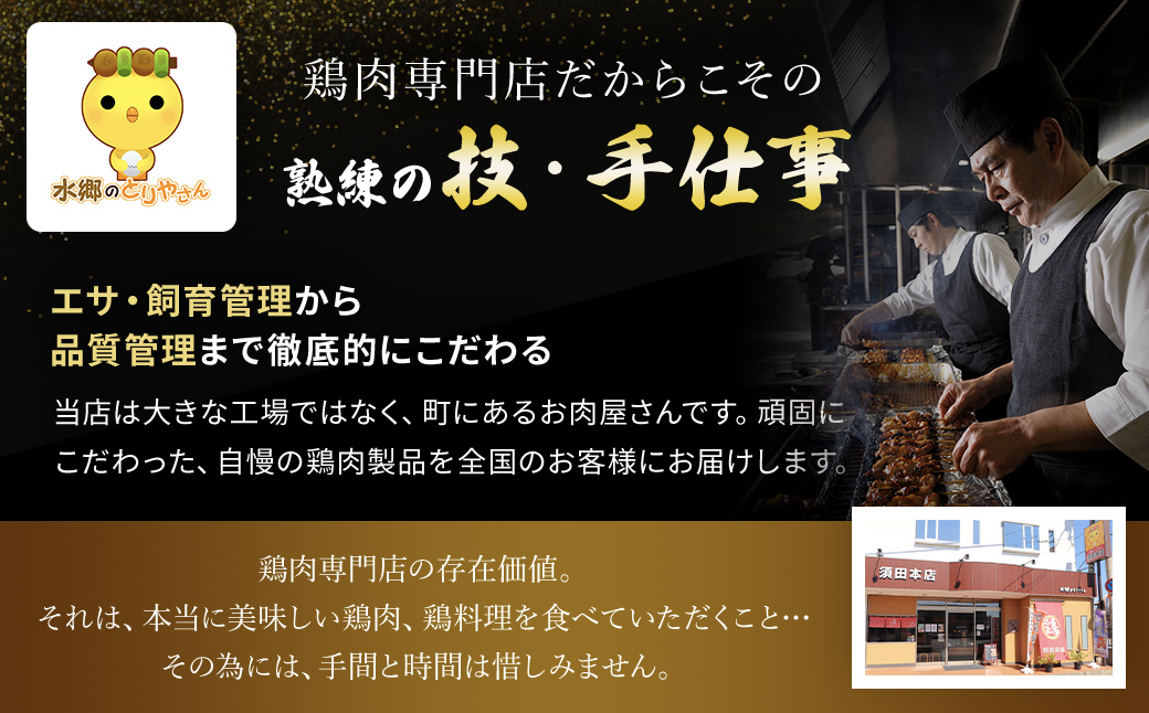 水郷どり本格派やきとり丼5食セット／鶏肉専門店「水郷のとりやさん」/ KTRJ006 / やきとり 焼鳥 焼き鳥 焼き鳥丼 丼 どんぶり セット 小分け 小分 詰合せ つめあわせ おつまみ おかず お