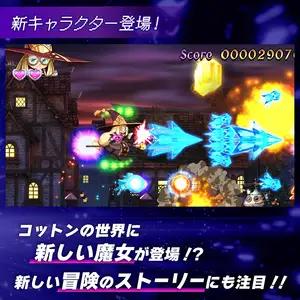 【初回豪華版】 Nintendo Switch コットンリブート ハイテンション！ 任天堂 スイッチ ゲームソフト ゲーム