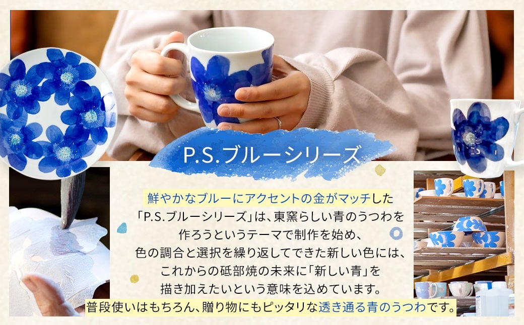 砥部焼 東窯 6寸 パン皿 1点 P.S.ブルー【えひめの町（超）推し！（砥部町）】