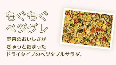 ハーティー もぐもぐベジグレ 260g × 3袋 小動物用フード ペットフード 野菜 豆 穀物 おやつ 保存料・着色料無添加 砂糖不使用 乳酸菌（フェカリス菌）配合 [BU030sa]