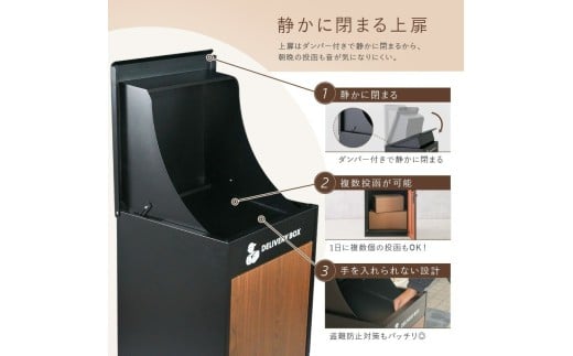 宅配ボックス 〈ライズクリエイション atRise〉【ブラック】一戸建て用 防水 大容量 プレート ダイヤル おしゃれ 完成品 屋外 置き型 複数投函 宅配ポスト ポスト 自宅用 一体型 モダン 木目