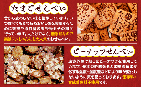 みかげ饅頭とせんべいセット その3 金悦堂