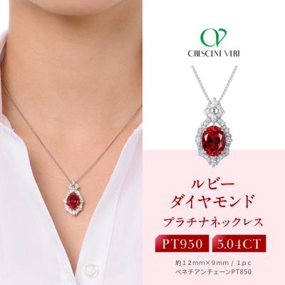 ふるさと納税 京都市 【京セラ】クレサンベール〈ルビー・天然ダイヤモンド〉ペンダント(ジュエリー,ファッションジュエリー)