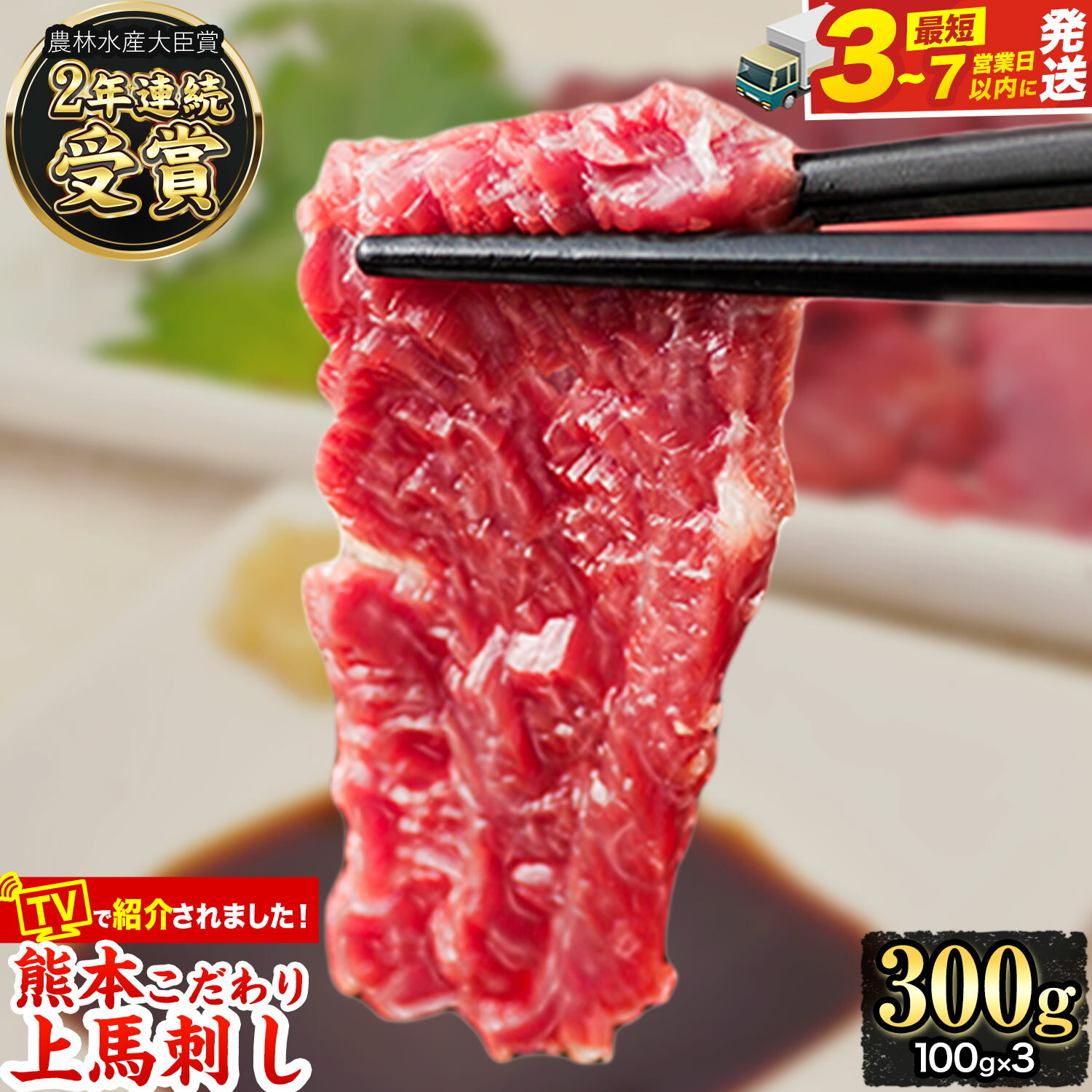 【ふるさと納税】【御中元対応】＼高評価★4.35／★TVで紹介されました★ 馬刺し 国産 馬刺し 上赤身 ブロック 国産 熊本肥育 生食用 たれ付き 600g ~ 3kg 肉 牛肉 よりヘルシー 馬肉 予約 農林水産大臣賞受賞《出荷時期をお選びください》 熊本 赤身 ギフト