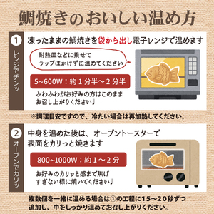 贅沢カスタードたい焼き 12匹入り｜たい焼き