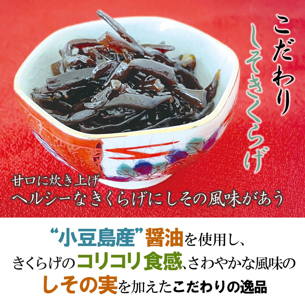 【ふるさと納税】島乃香 徳用袋しそきくらげ 500g×5袋 | しそきくらげ 食品 加工食品 人気 おすすめ 送料無料